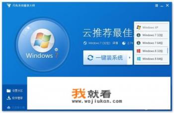 电脑哪种一键重装系统的工具最好用？