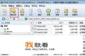 怎样将雨林木风光盘转化到U盘，使U盘像雨林木风光盘一样能启动计算机并且能安装系统和DOS操作？