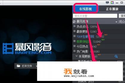 用暴风影音看完电影，怎么下载到手机里？