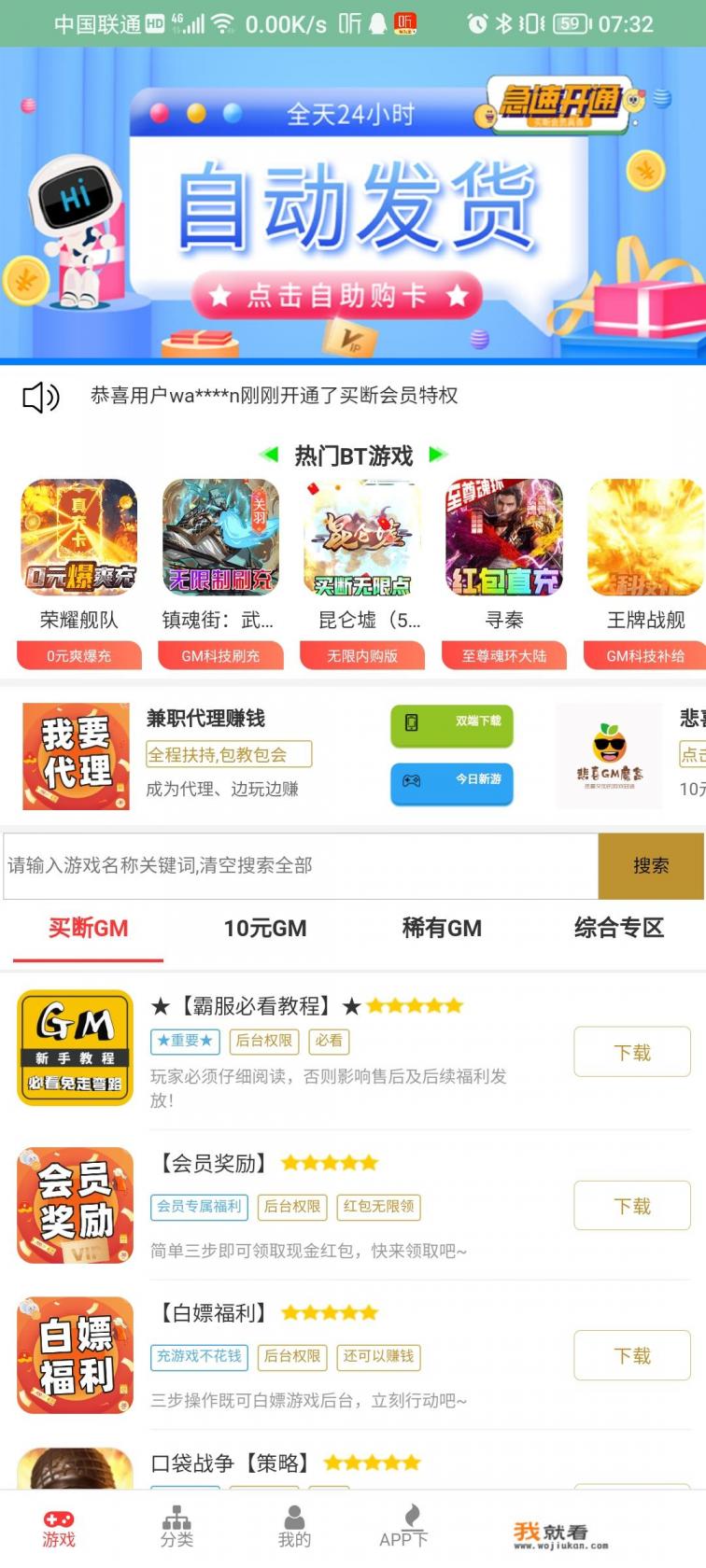 淘宝的gm游戏能买吗? 淘宝的gm游戏能买吗?