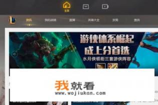 英雄联盟排位连跪定律怎么破解？