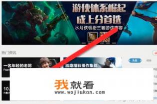 英雄联盟排位连跪定律怎么破解？