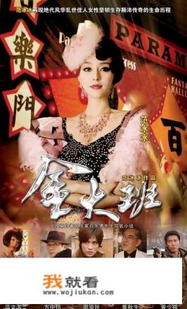 与上海滩有关的电视剧有哪些？越老越好？