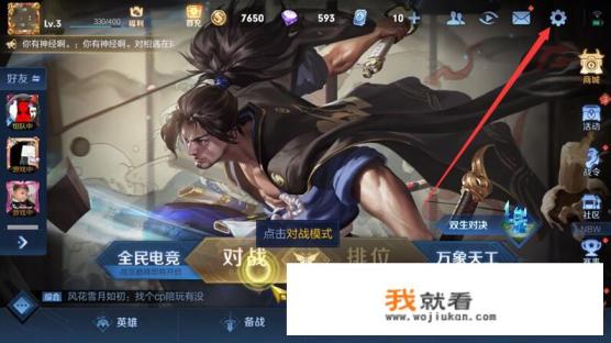 oppo手机游戏怎么设置适应屏幕？