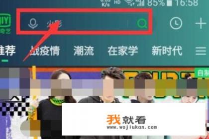 爱奇艺互动播放怎么看？