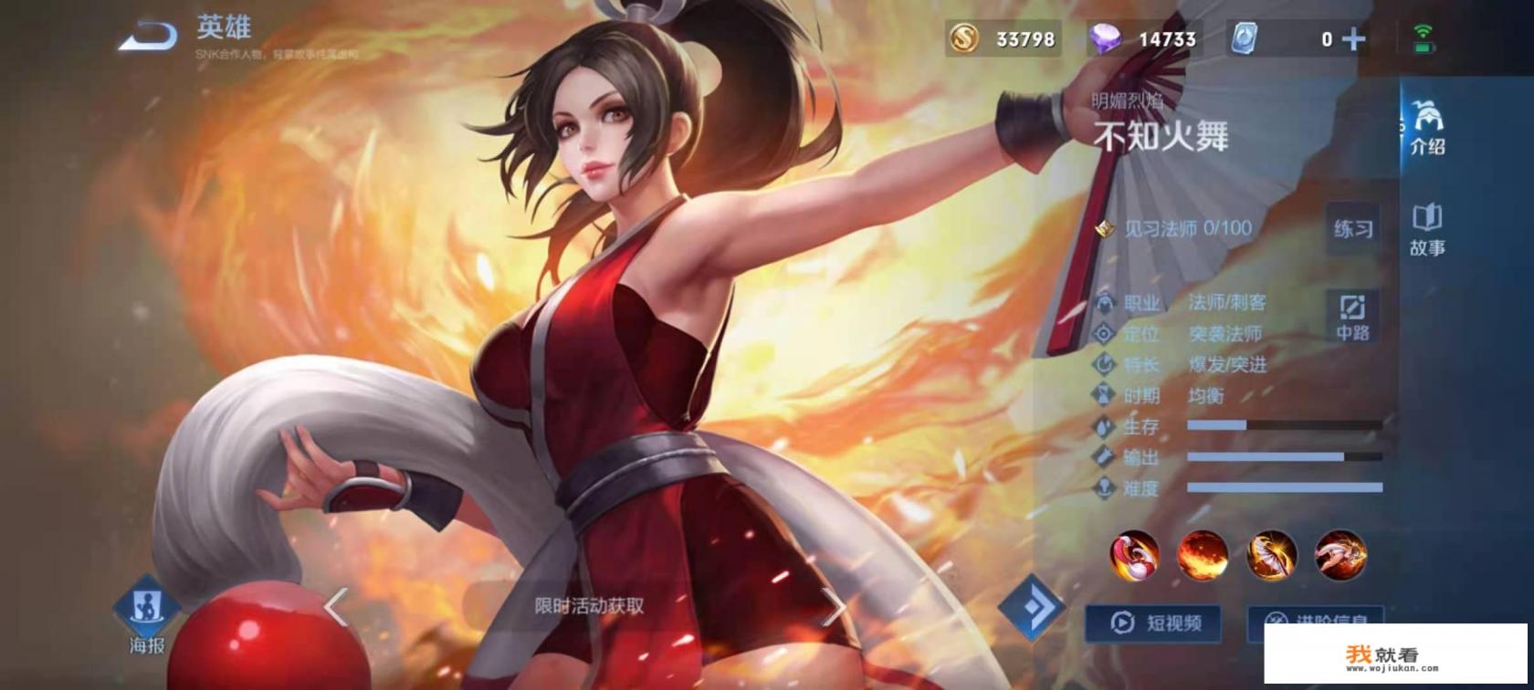 王者火舞篇饼干游戏怎么玩？