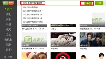 从电脑下载电视剧怎么下载？