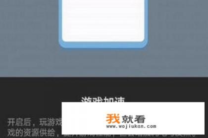 realme游戏挂机功能？