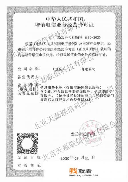 如何办理icp经营许可证？