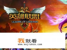 好听的英文游戏名？