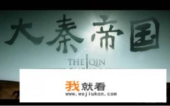 大秦赋三部曲的顺序？