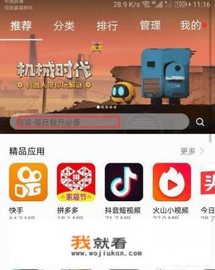 安装什么软件才能在手机上看泉州电视台的直播？