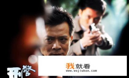 刑警2010大结局是什么？