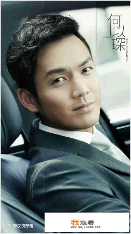 何以笙箫默的男主角何以琛是谁扮演的叫什么名字？