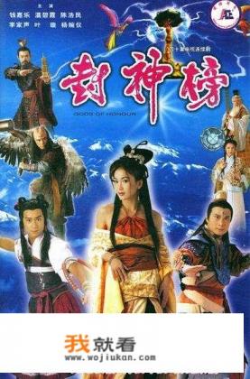 陈浩民版的封神榜最后莲花怎么样了？