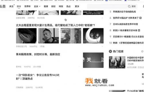 社会新闻有哪些? 社会新闻有哪些?