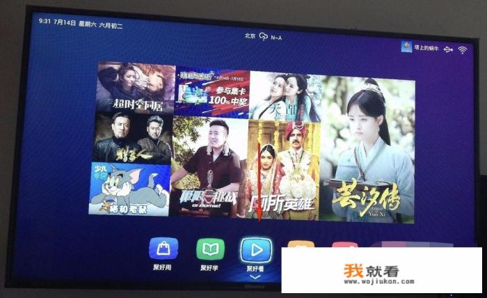 海信智能电视怎样安装火星直播app? 海信智能电视怎样安装火星直播app?