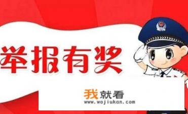 如何举报骗子的网站、短信、电话、邮件、APP? 如何举报骗子的网站、短信、电话、邮件、APP?