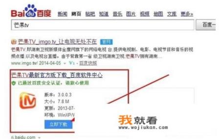 湖南卫视直播在哪里能看到？