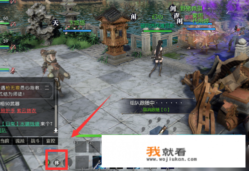 梦幻西游手游抓鬼怎么离线挂机？