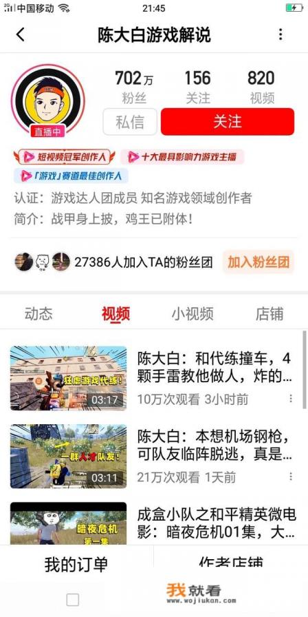 游戏直播怎么和粉丝连麦？