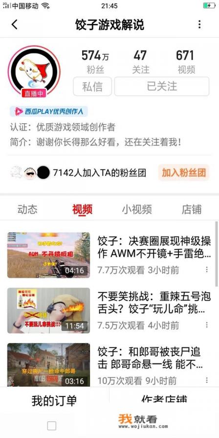 游戏直播怎么和粉丝连麦？