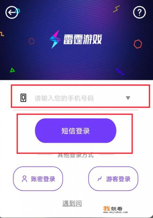 雷霆游戏是哪个公司的？