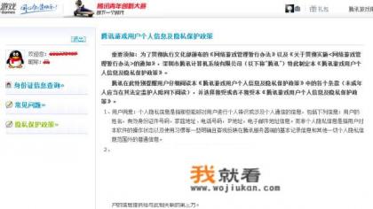 王者荣耀怎么qq实名制注册? 王者荣耀怎么qq实名制注册?