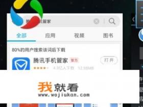 手机玩游戏怎么加速？