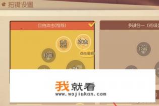 猫和老鼠手游游戏按键和操作设置攻略？