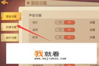 猫和老鼠手游游戏按键和操作设置攻略？