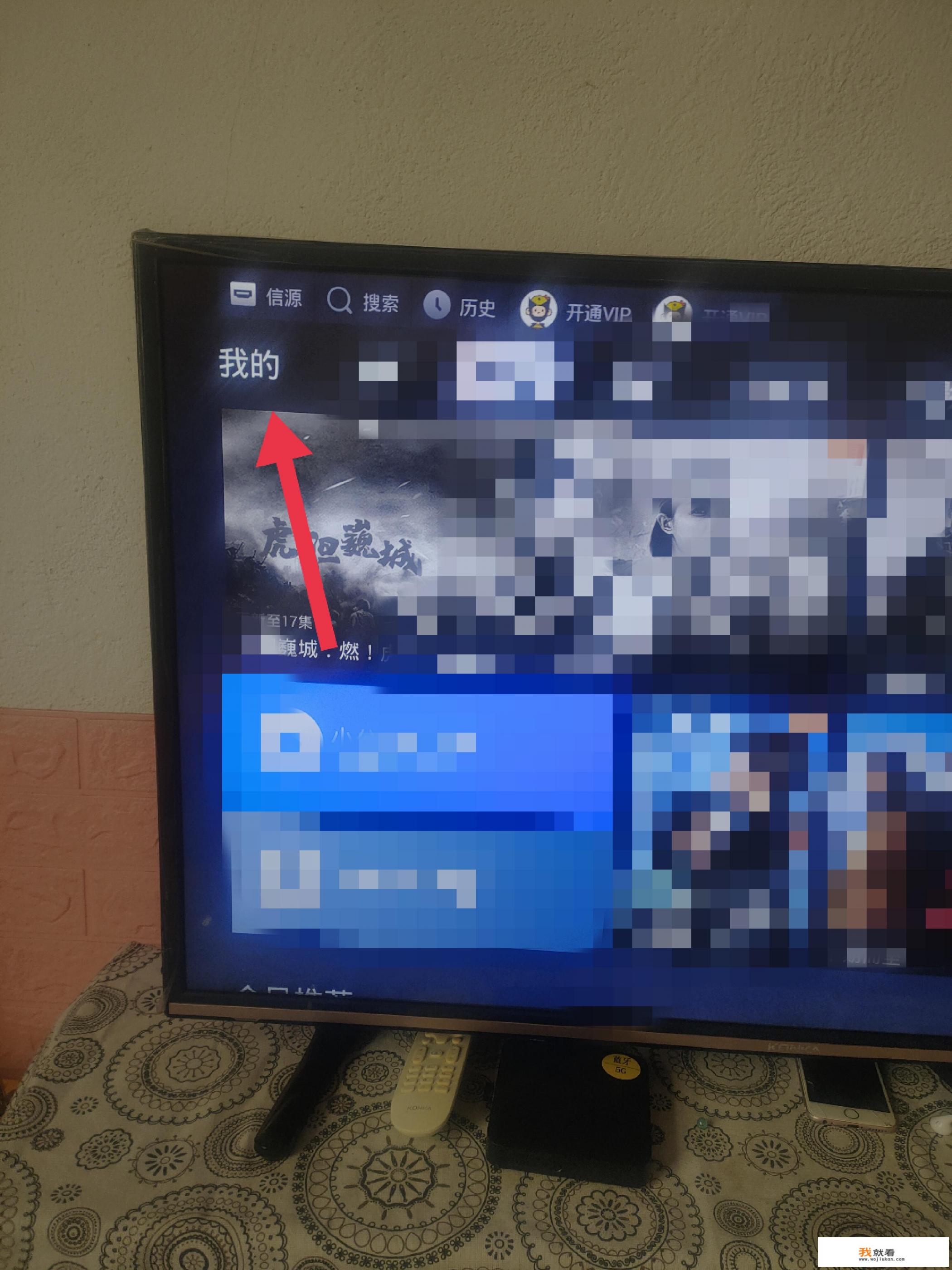 华数tv怎么可以看免费电视？