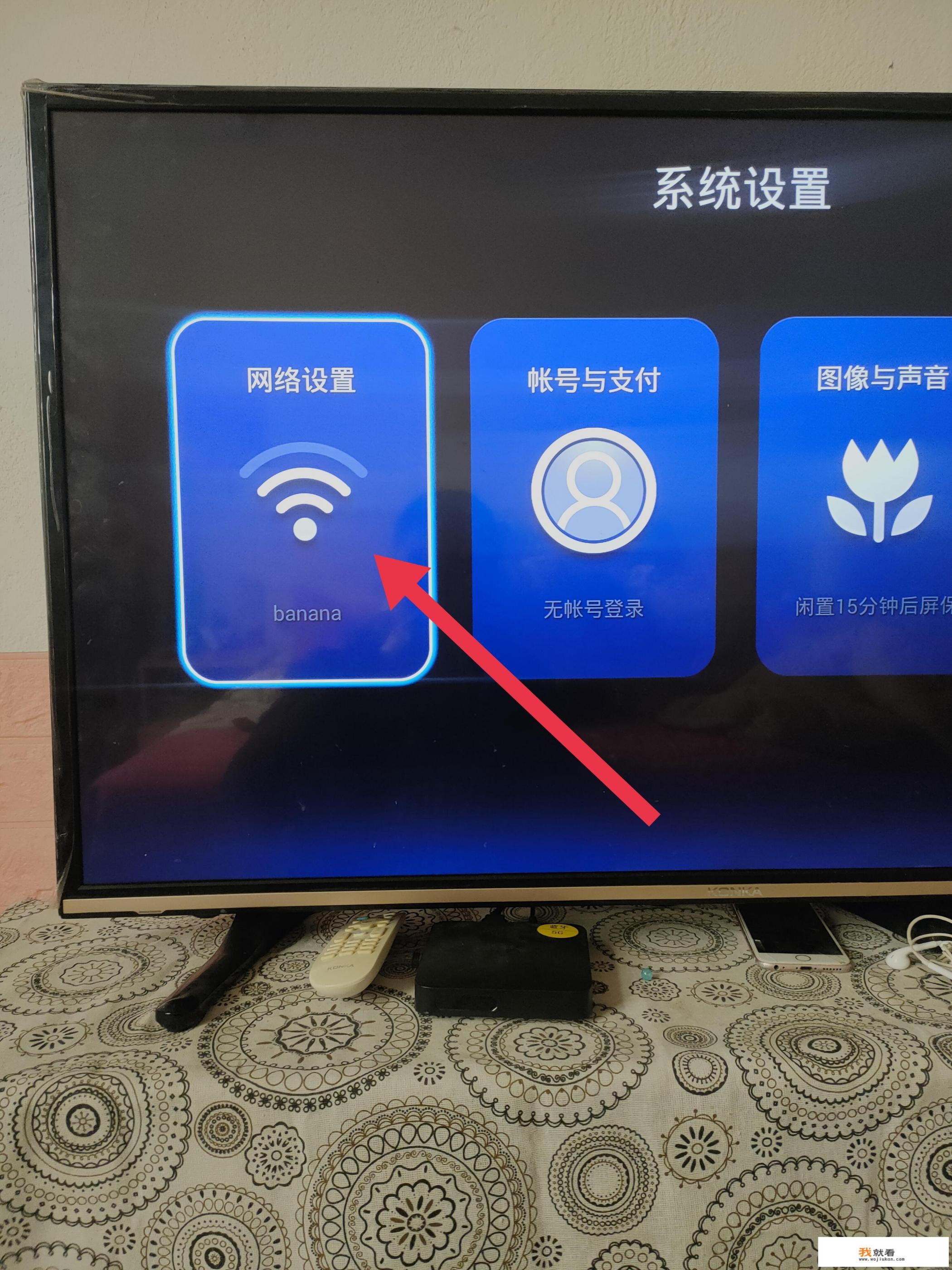 华数tv怎么可以看免费电视？