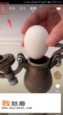 快手小游戏怎么关闭？