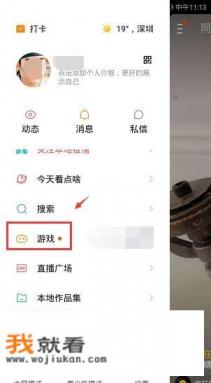 快手小游戏怎么关闭？