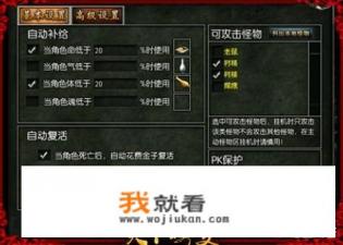 有什么软件可以让游戏后台挂机？