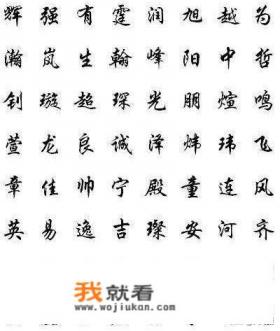 好听的单字名? 好听的单字名?