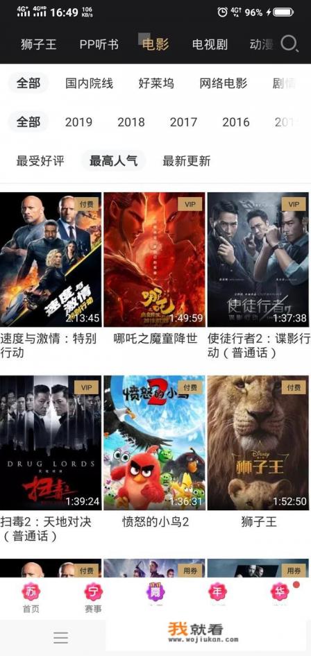 什么电影平台影片比较全? 什么电影平台影片比较全?