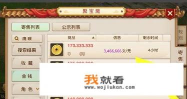 问道手游金币怎么换现金? 问道手游金币怎么换现金?