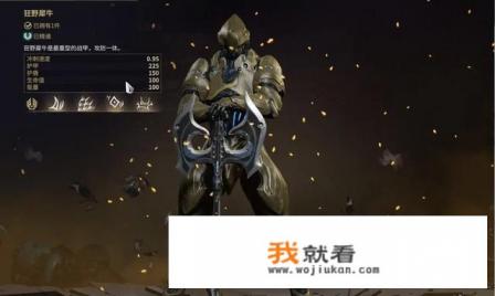 星际战甲有哪些免费战甲? 星际战甲有哪些免费战甲?