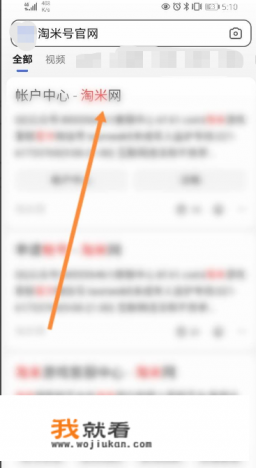 怎么申请淘米账号? 怎么申请淘米账号?
