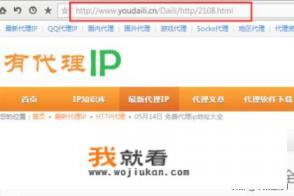 如何快速获取免费代理IP？