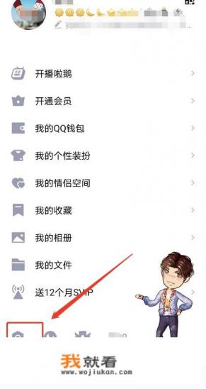 怎样看自己玩过的所有QQ游戏? 怎样看自己玩过的所有QQ游戏?