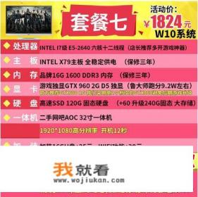 如何配置一套电脑在家炒股？