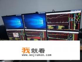 如何配置一套电脑在家炒股？