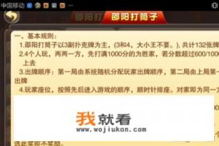 依琳棋牌游戏之打筒子的游戏规则？