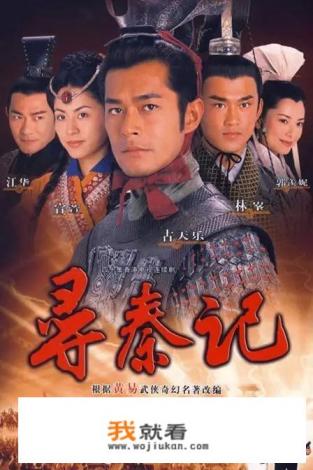 有没有什么从现代穿越到古代的电视剧？