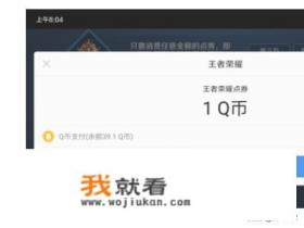 地铁逃生如何充点券？