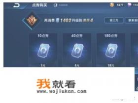 地铁逃生如何充点券？