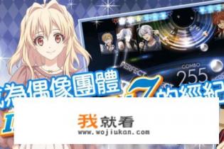 《IDOLiSH7-偶像星愿-》台服怎么下载？